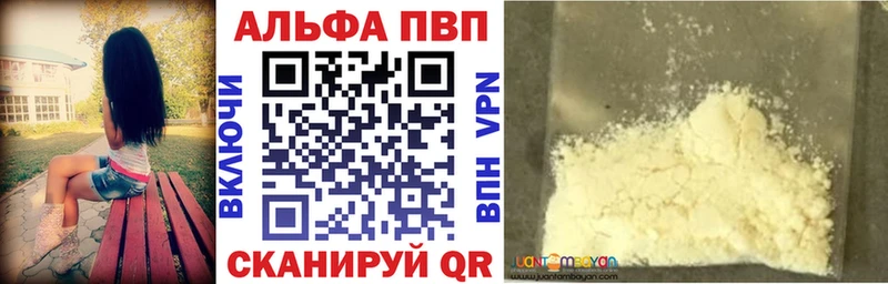 Alfa_PVP кристаллы Назрань