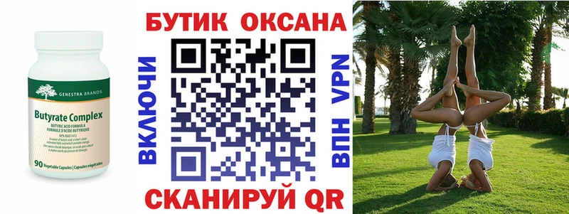 Бутират жидкий экстази сайты даркнета формула Назрань