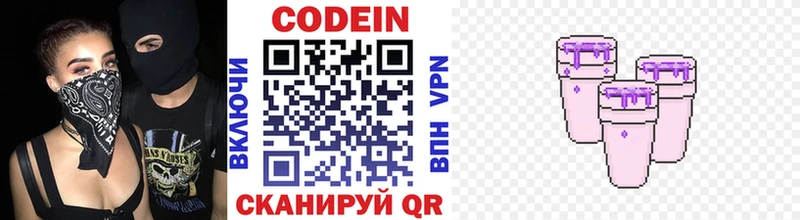 где купить наркотик  Назрань  Кодеин напиток Lean (лин) 