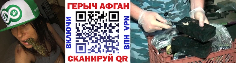 Героин Афган  купить наркотики сайты  Назрань 
