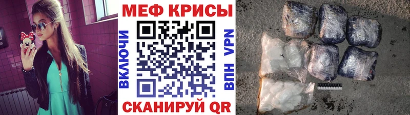 МЯУ-МЯУ mephedrone  купить наркоту  Назрань 
